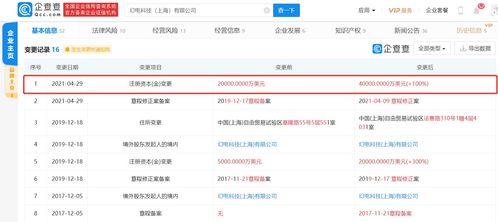 嗶哩嗶哩關(guān)聯(lián)公司注冊資本大幅提升至4億美元，強化信息技術(shù)領(lǐng)域布局