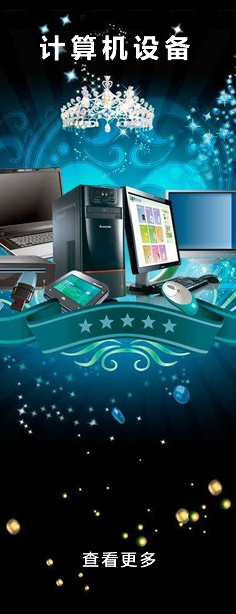金浪信息技術(shù)商城 引領(lǐng)計算機信息技術(shù)新時代